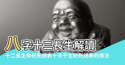 帝旺流年|紫微斗數十二長生神——帝旺